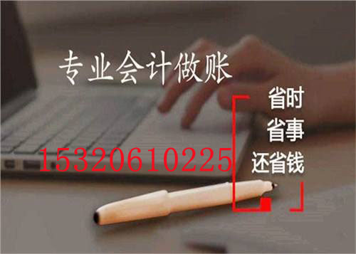 重庆渝北财富大厦办理软件著作权登记所需材料 代理记账