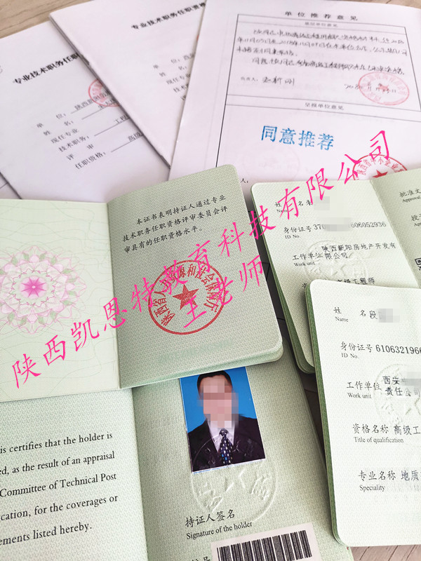 2020年陕西省申报机电工程师职称条件及好处