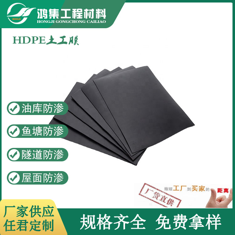 湛江1.0mm厚护坡隔离防水膜施工和服务一体化