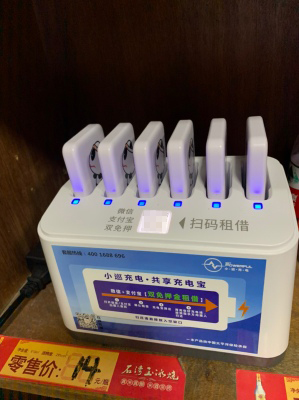 深圳共享充电宝招商加盟