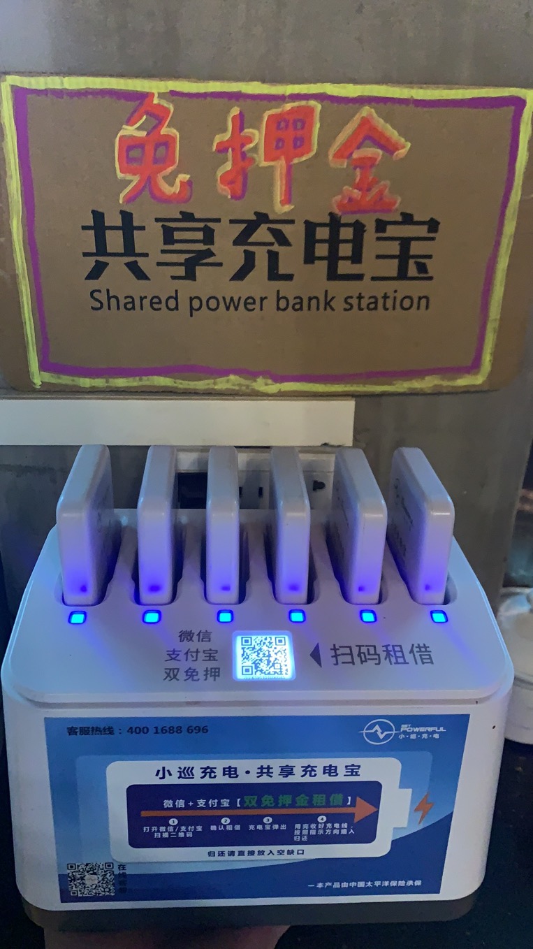 深圳共享充电宝公司工厂