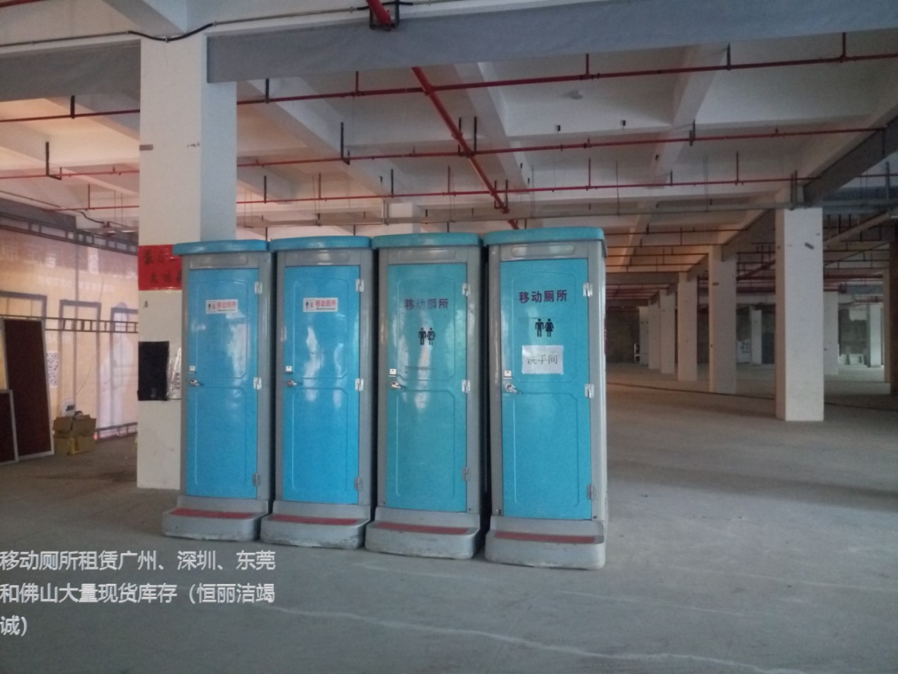 惠州临时移动洗手间租赁pe