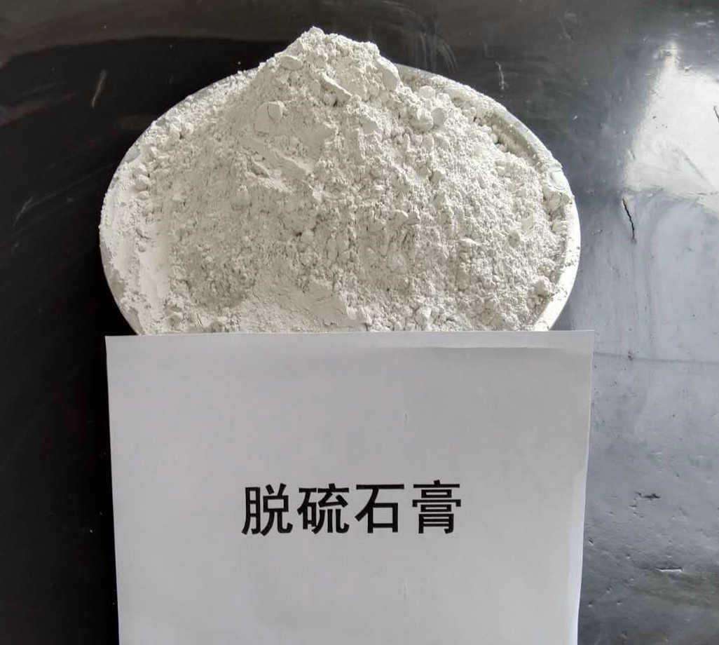 广西脱硫石膏检测二水硫酸钙含量检测