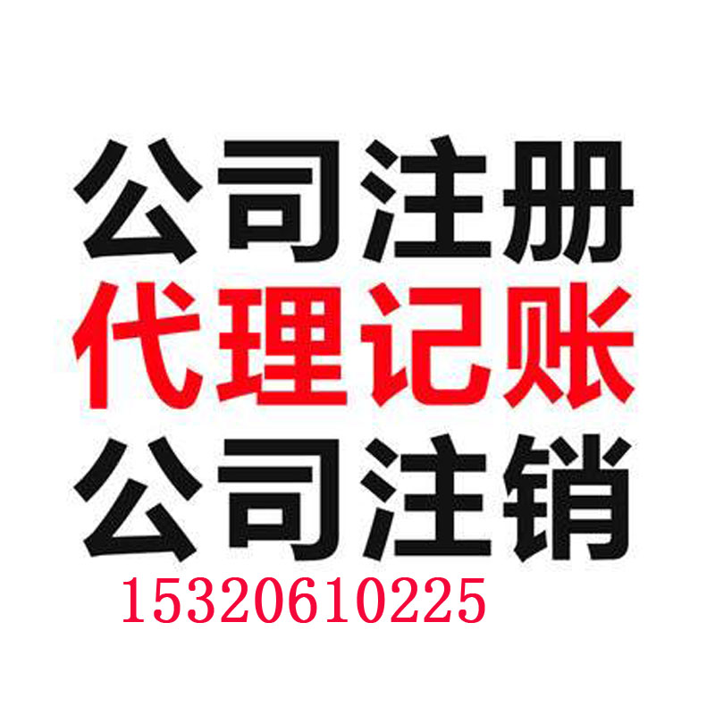 重庆渝北童家院子商标注册 0元注册重庆公司 提供注册地址