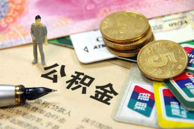 武汉公积金可以在长沙买房吗？