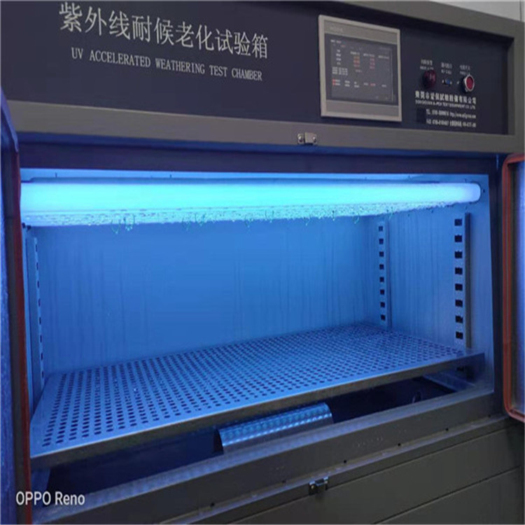 供应紫外光耐气候试验机