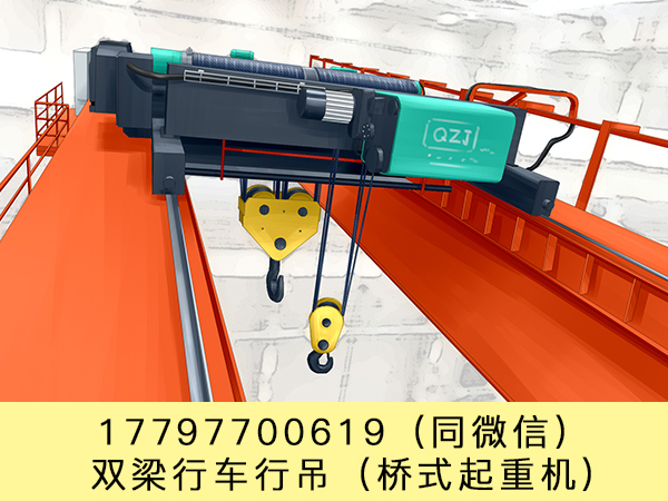 32吨双梁行车安全可靠 福建三明QC双梁行吊生产厂家