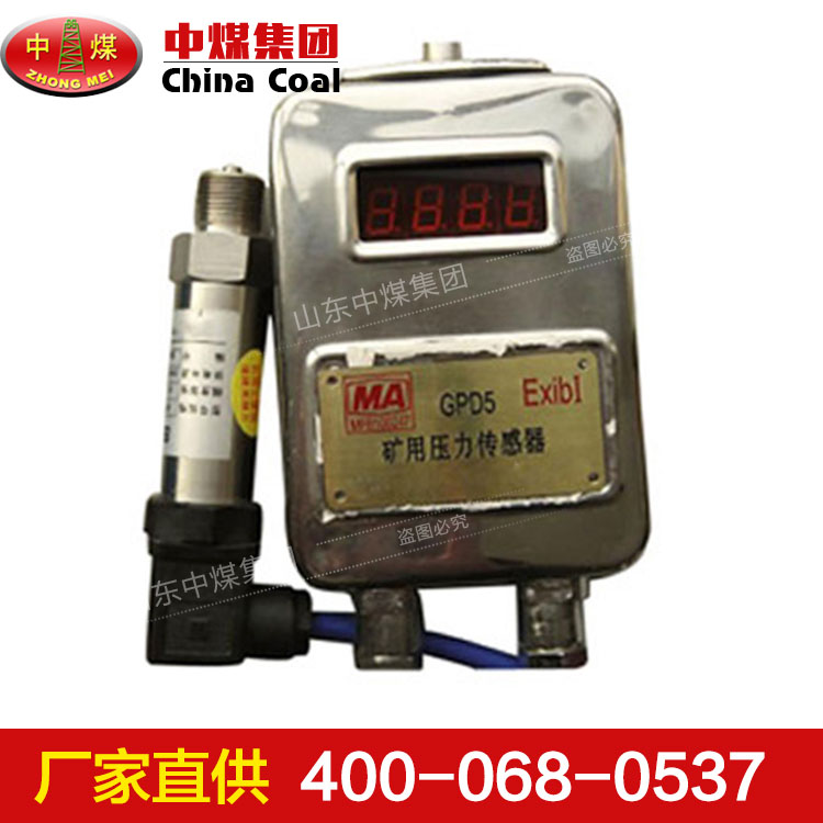 GPD5本安型压力传感器使用条件