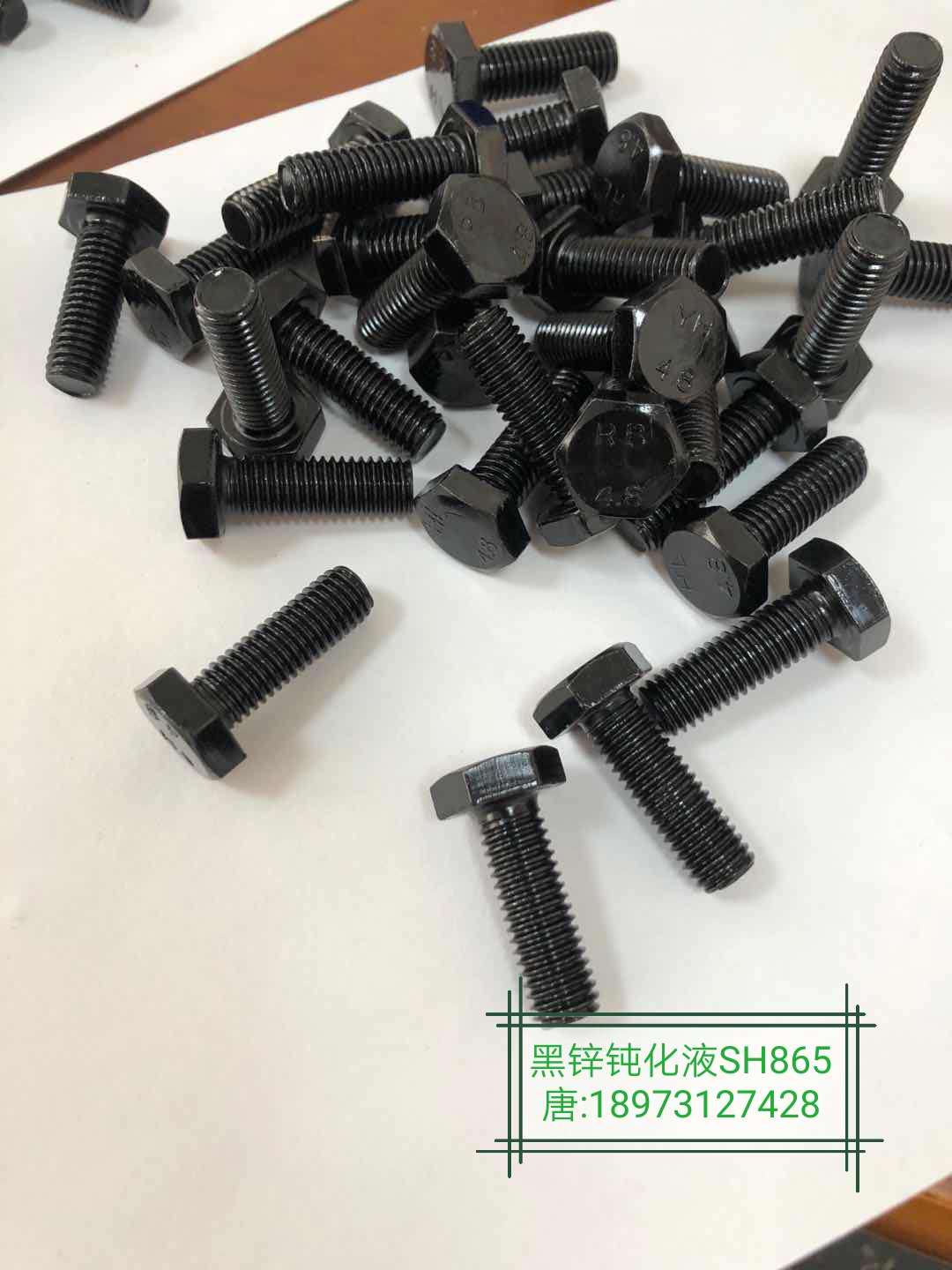 三价铬黑锌钝化剂SH865