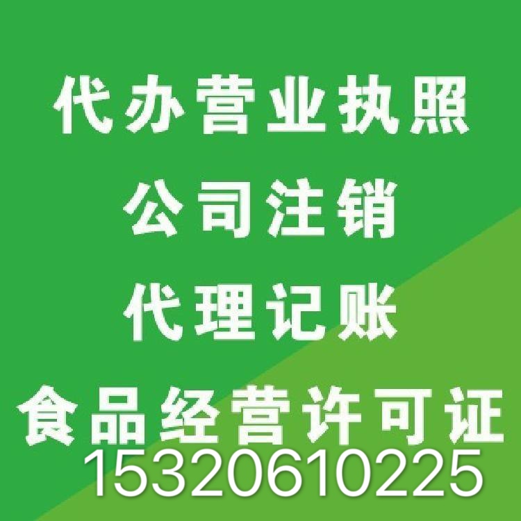 重庆九龙坡个体工商户营业执照如何申请注销?