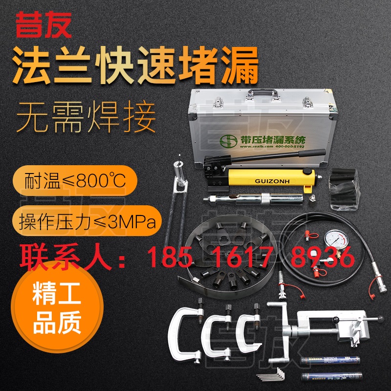 法兰带压堵漏 快速堵漏胶卡具注胶堵漏堵漏工具