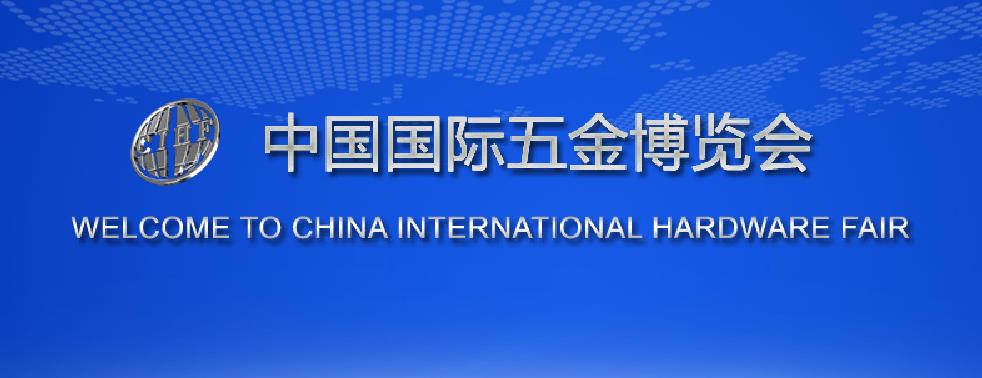 2022上海五金设备展-2022上海五金设备展览会