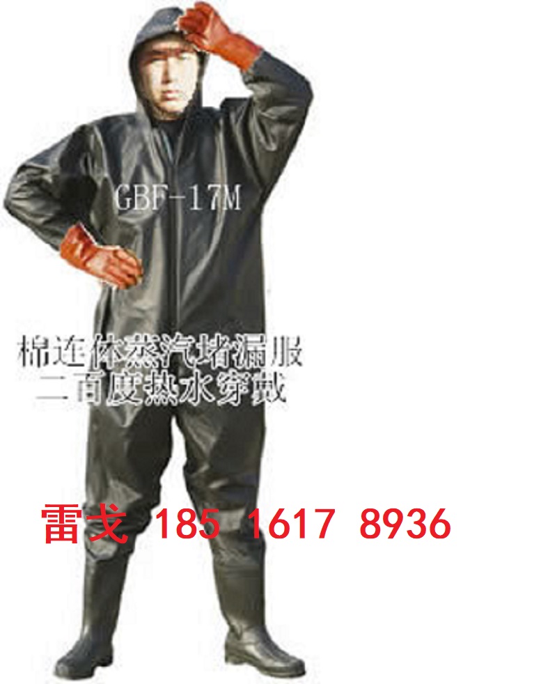 上海昔友供应GBF-17M耐高温连体服带压堵漏防护服