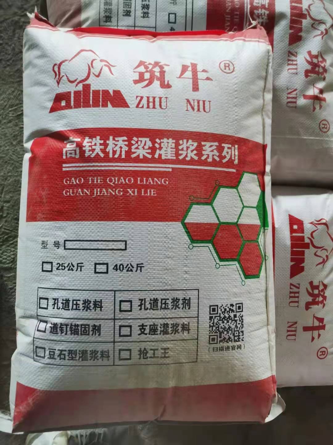 TD道钉锚固剂 铁路轨道锚固剂筑牛