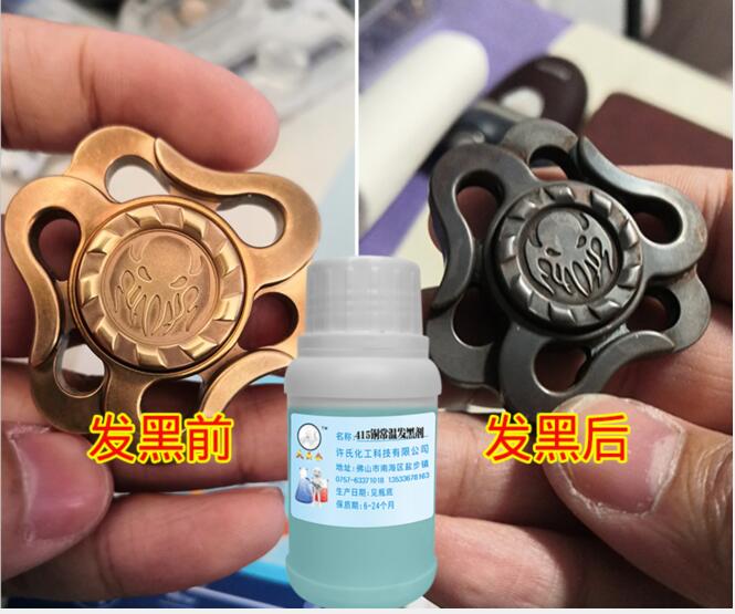 供应铜常温发黑套装发黑剂
