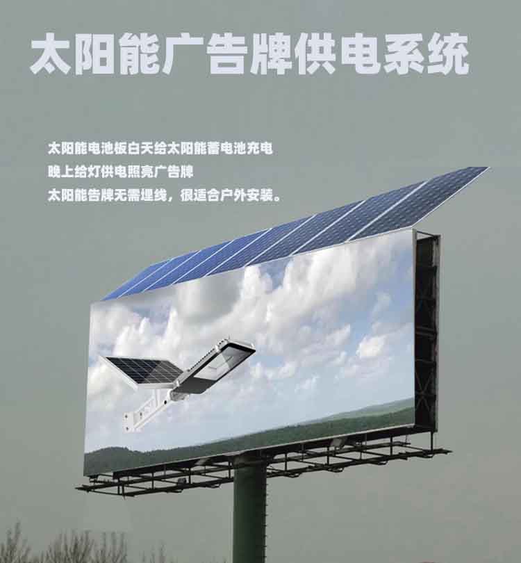 贵州地区可用 太阳能广告牌照明系统