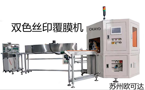 江苏伺服多功能丝印机苏州欧可达丝印机厂家供应南京市伺服移印机