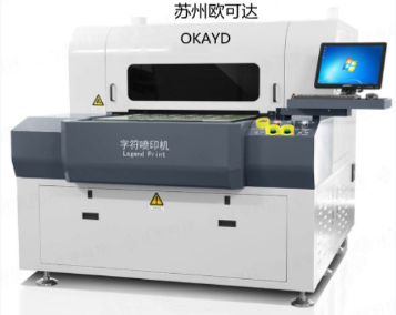 苏州欧可达印刷设备文字喷印机厂家  江苏文字喷印机机械设备