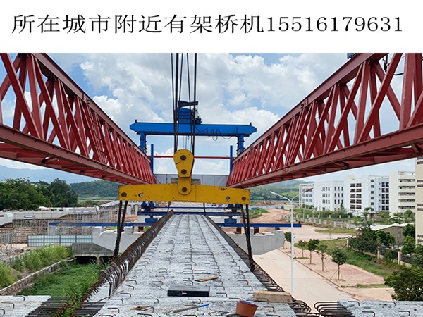 云南保山120吨架桥机出租销售各种吨位型号架桥机
