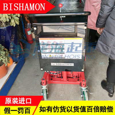 BISHAMON手动刹车升降机,脚踏泵可折叠手动刹车升降机