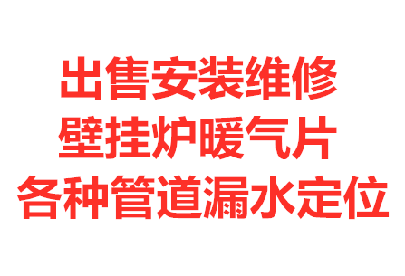 济南地暖维修 清洗 保养 地暖漏水查找 地暖漏水点定位