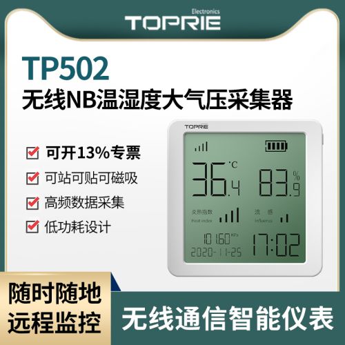 【拓普瑞】TP502 大气压采集器 气体采样仪 智能大气采样仪