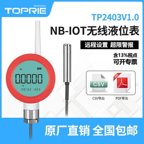 【拓普瑞】TP2403V1.0 高精度液位表 投入式液位传感器 NB液位压力表
