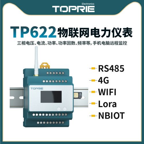 【拓普瑞】TP622 智能三相电表 复费率电度表 四象限电能表