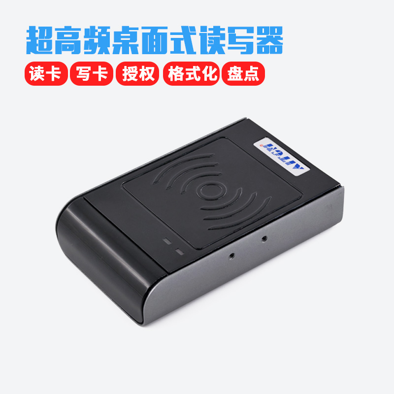 UHF超高频桌面式读写器GM-DL922东莞厂家