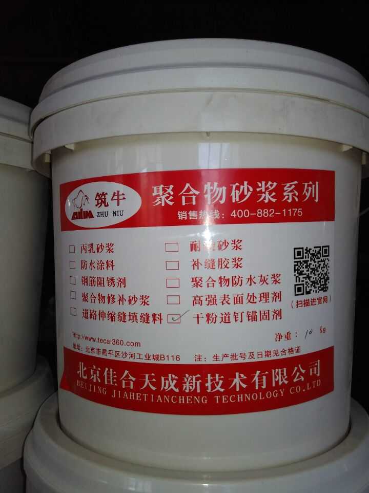 河北灌浆料厂家 静海区筑牛cgm通用型道钉锚固剂