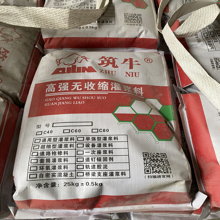 四川宜宾轨道胶泥-宜宾轨道灌浆料-筑牛 价格