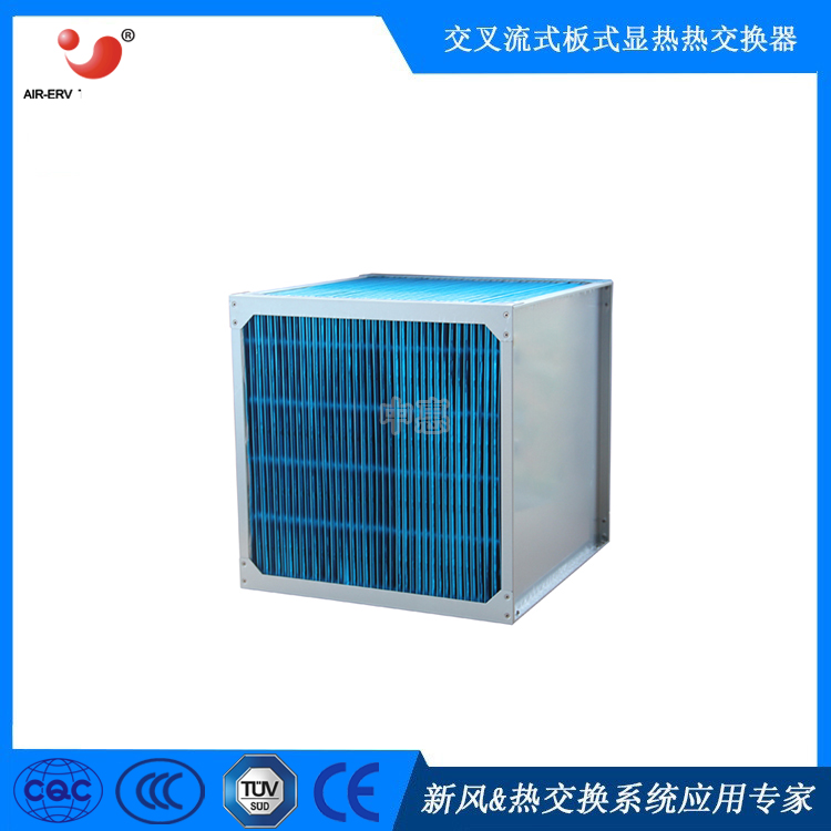 数据中心机柜散热除湿用板式换热器 环氧铝箔换热芯体 净化空气