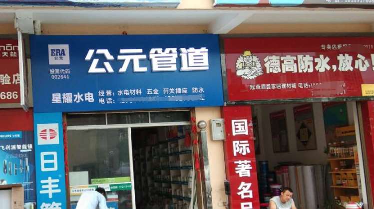 兴平店铺门头招牌,兴平门面广告牌