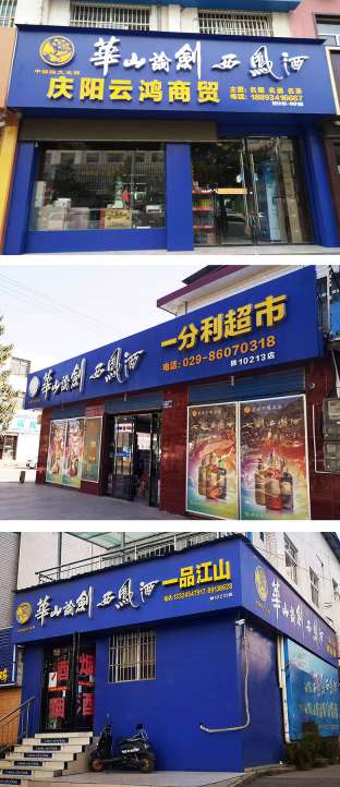 杨凌店铺门头招牌,杨凌广告门头制作