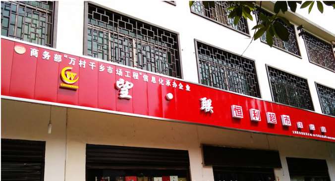 咸阳店面门头牌匾,咸阳烟酒店门头招牌