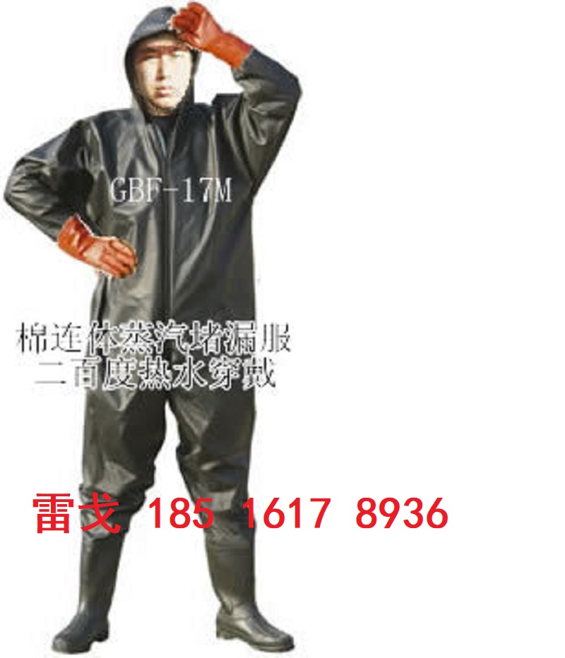 高温连体服蒸汽堵漏服酸碱高温防护服