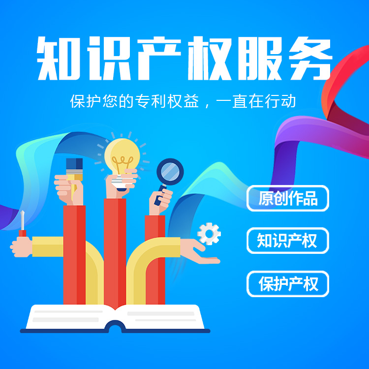 中汇操作专利代办,知识产权申请公司,代理申请专利公司