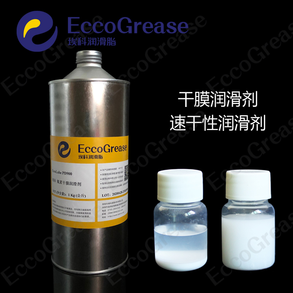 EccoLube PD720窗帘轨道润滑剂，电动窗帘润滑油