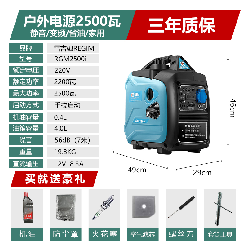雷吉姆RGM2500i发电机电脑供电生产厂家