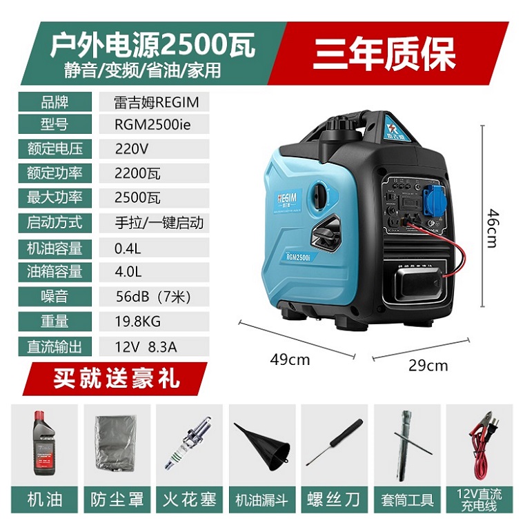 雷吉姆2200w发电机应急供电厂家电话
