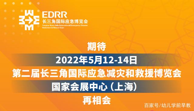 2022上海应急救援博览会