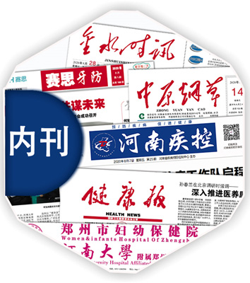 大学学校报纸内刊印刷厂质量好