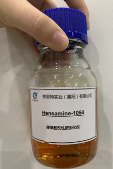亨思特1054环氧防腐固化剂