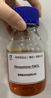 亨思特1041L环氧固化剂