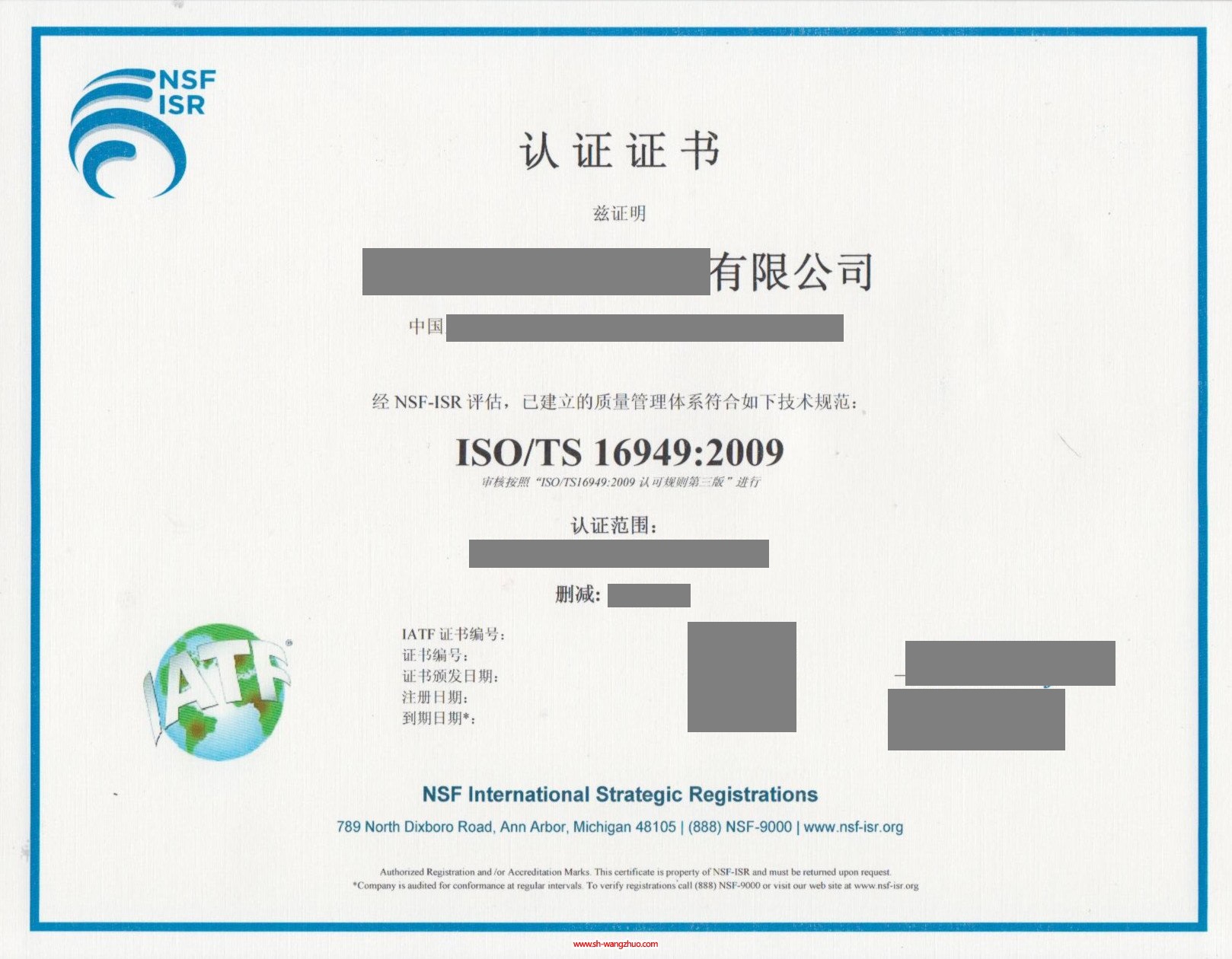 山东省淄博市申报ISO27001认证