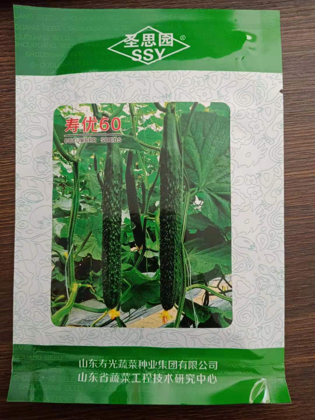 寿优60黄瓜种子苗子