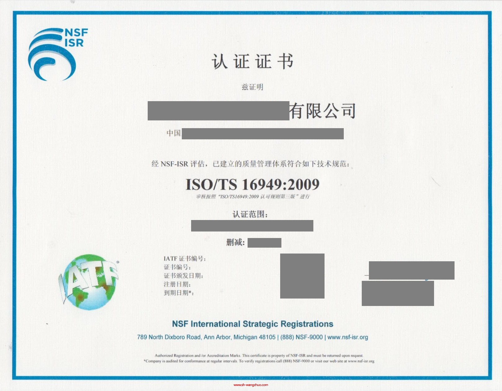 山東省淄博市為什么要申報ISO20000認證