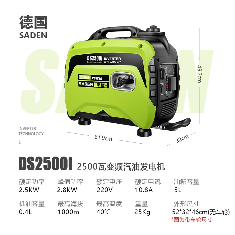 萨登DS2500i变频发电机电磁炉用电型号参数