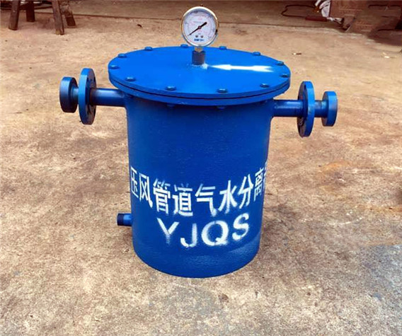 挡板式气水分离器YJQS矿用管道气水分离过滤器