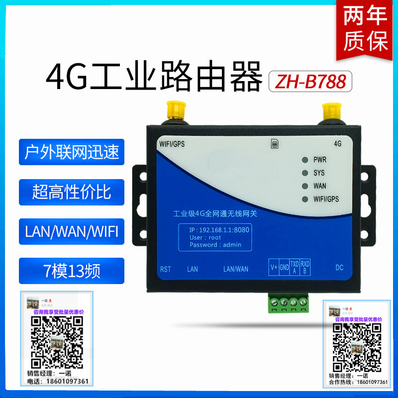 4g工业路由器无线wifi插卡车载便携移动联通电信低成本